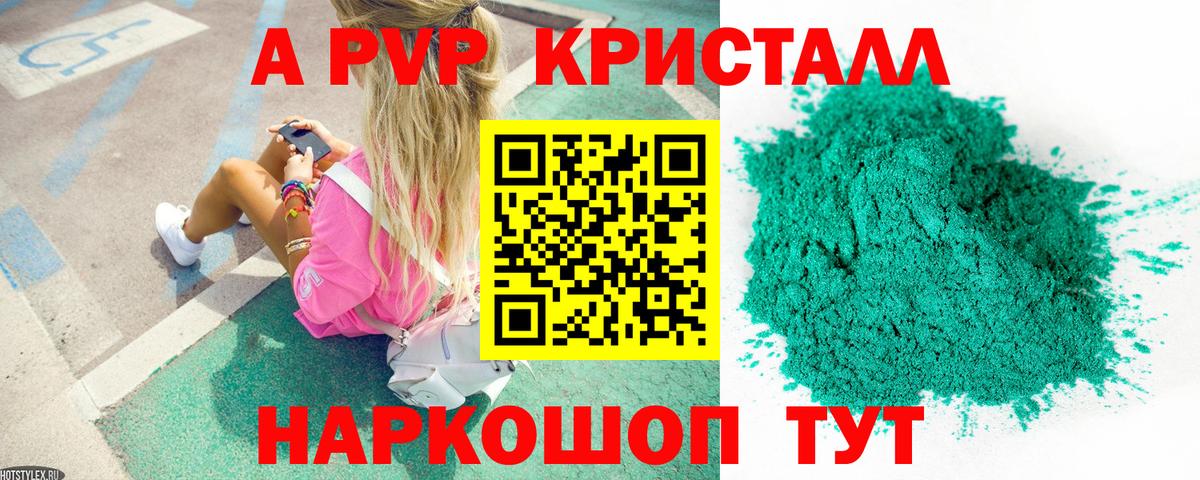 А ПВП VHQ  Альфа ПВП  Alpha-PVP мука  Alpha PVP мука  Качканар  Вход с VPN 