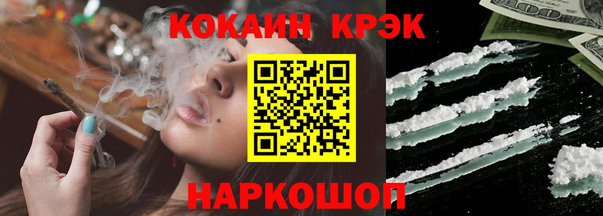 Меф   ГАШИШ  Канабис  Качканар  НБОМе  Вход с VPN  КОКАИН  Мефедрон 
