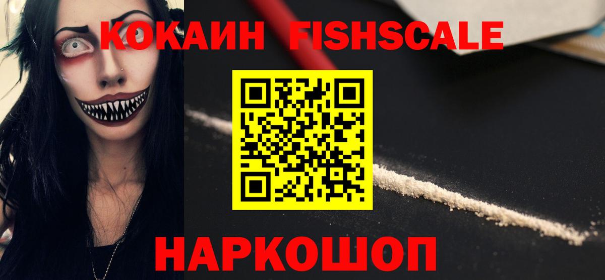 Cocaine VHQ Качканар