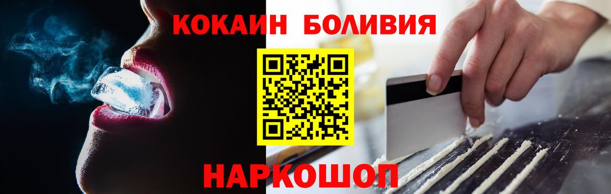Качканар  COCAIN FishScale  Вход с VPN  купить закладку  COCAIN Fish Scale 