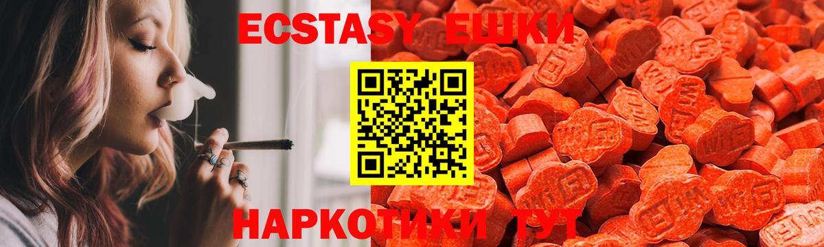 Качканар  Экстази 250 мг  Вход с VPN 