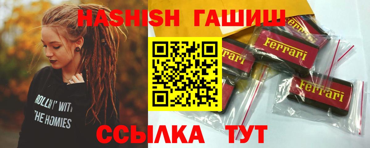 ГАШ 40% ТГК  Вход с VPN  Качканар  Гашиш гашик 