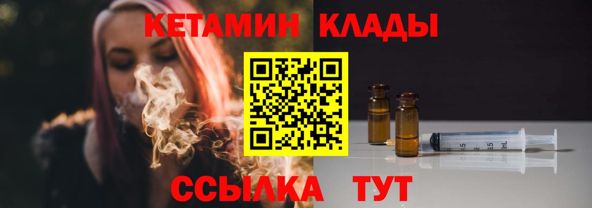 КЕТАМИН ketamine  Кетамин ketamine  kraken сайт  Вход с VPN  Качканар 