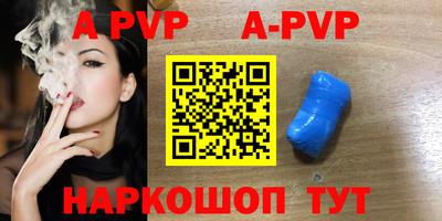 apvp Коммунар