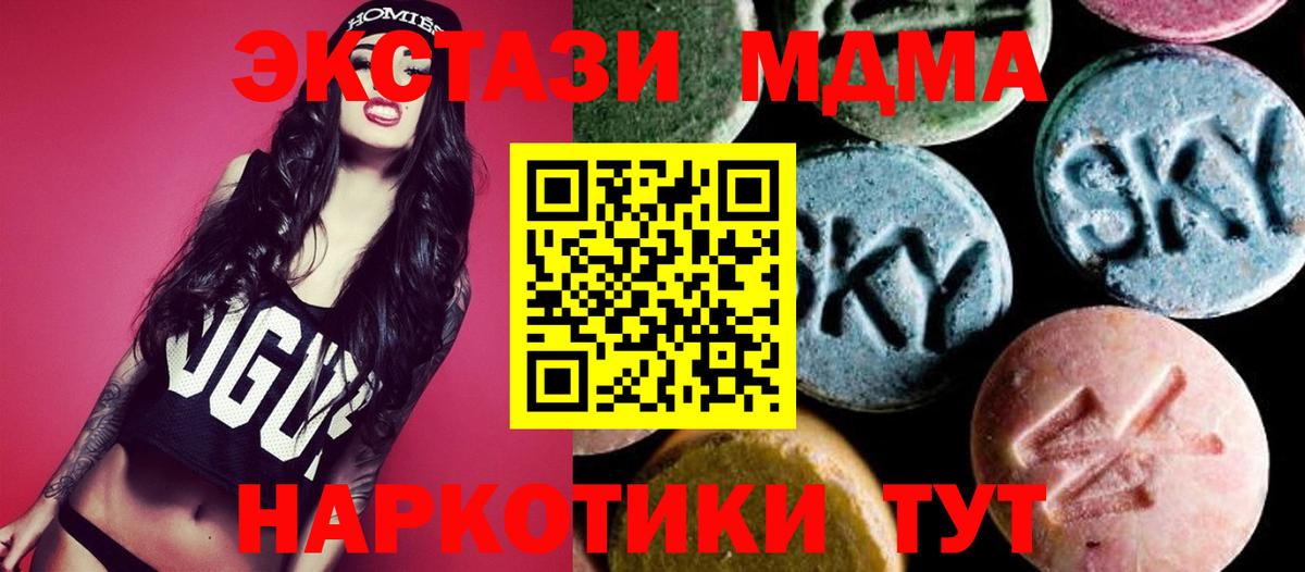 MDMA Molly  МДМА crystal  Вход с VPN  Качканар 