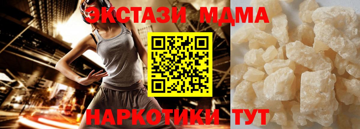 MDMA VHQ Качканар