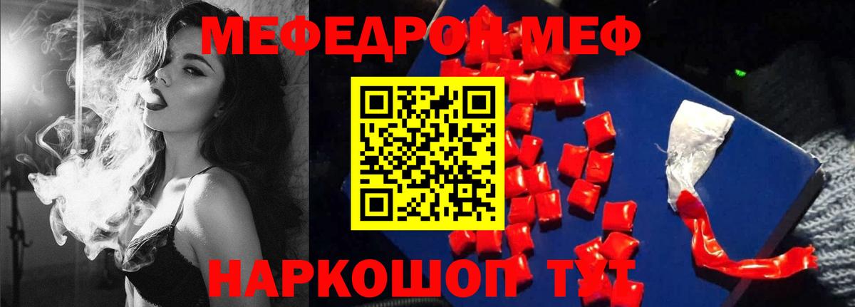 Качканар  Мефедрон  Вход с VPN  МЯУ-МЯУ кристаллы  МЯУ-МЯУ VHQ 