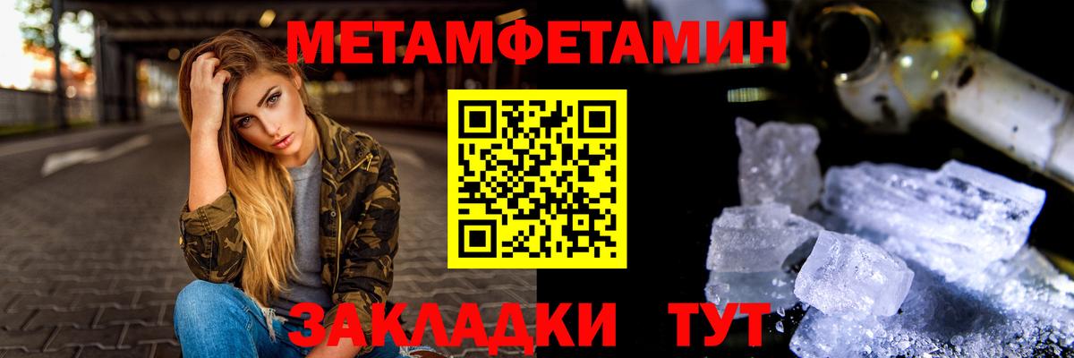 Первитин Декстрометамфетамин 99.9%  Первитин Декстрометамфетамин 99.9%  Вход с VPN  Качканар 