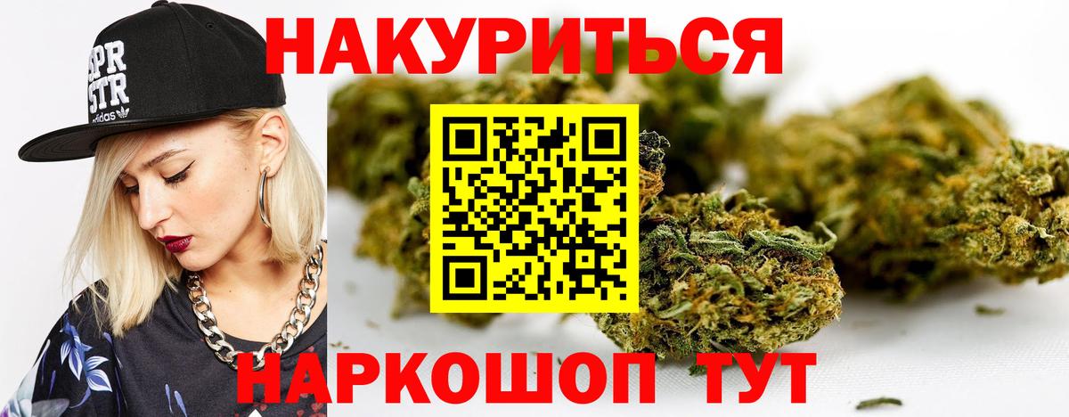 Каннабис OG Kush  Вход с VPN  Качканар  Конопля гибрид  Конопля MAZAR 